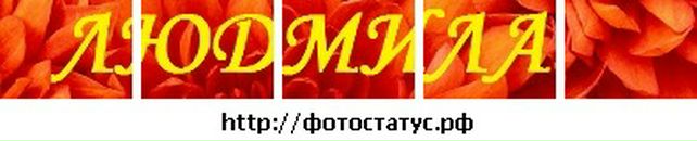 Люба Мігулка фотография #49 (источник - https://vk.com/id137900235)