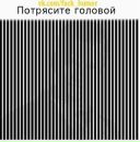 Назар Васів фотография #33 (источник - https://vk.com/id19900081)