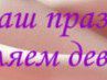 Вікуся Король фотография #2 (источник - https://vk.com/id73311476)