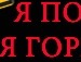 Міхал Благий фотография #6 (источник - https://vk.com/id107441702)