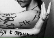 Фотография Потёмкиной Александры