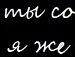 Лілька Ванiька фотография #6 (источник - https://vk.com/id152251773)