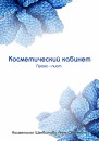 Анна Κошелев фотография #23 (источник - https://vk.com/id83233250)