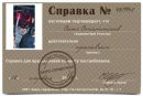 Саня Статніков фотография #29 (источник - https://vk.com/id35967832)