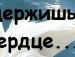 Дмитро Глінка фотография #23 (источник - https://vk.com/id156603971)