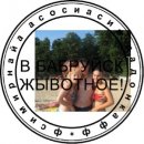 Сергій Свинарчук фотография #17 (источник - https://vk.com/id71727642)