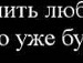 Джастин Бибер :* фотография #45 (источник - https://vk.com/id128045840)