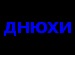Leg3n[da]* Опаньки! фотография #17 (источник - https://vk.com/id137557685)