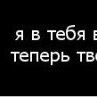 Аня Іщук фотография #27 (источник - https://vk.com/id135520170)