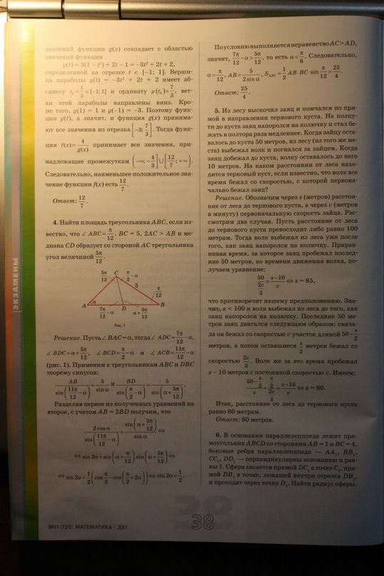 Илья Кулин фотография #2