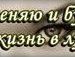 Віка Вікуся фотография #4 (источник - https://vk.com/id63570258)