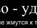 Юляшка Січкун фотография #37 (источник - https://vk.com/id138266211)