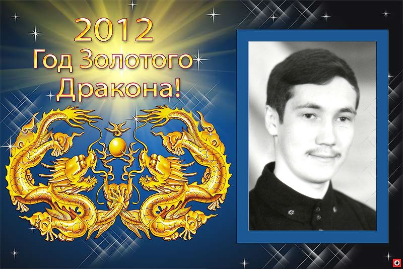 Игорь Конев фотография #4