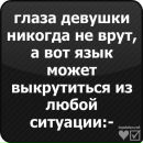 Ксюха Онишків фотография #14 (источник - https://vk.com/id137030410)