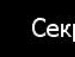 Сергій Савчук фотография #3 (источник - https://vk.com/id107662360)