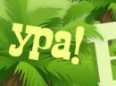 Настя Туревич фотография #24 (источник - https://vk.com/id128141241)
