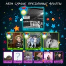 Мішка Даш фотография #48 (источник - https://vk.com/id133441805)