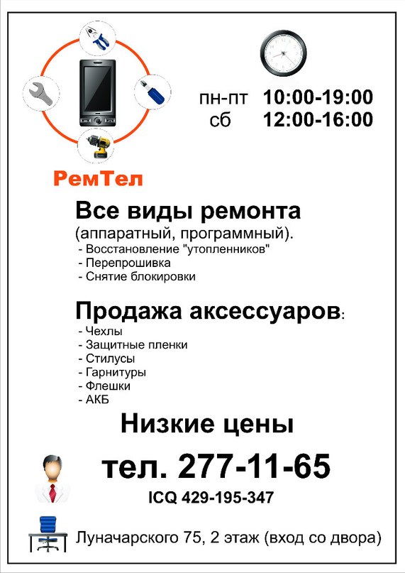 Рем Тел фотография #2