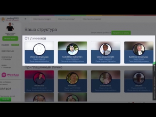 LandingPro -  маркетинг план