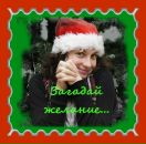 Фотография Ногиновой Анны