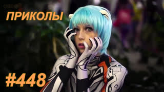 Приколы июнь 2019 №448