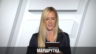 Участники UFC 239 угадывают значение слов из русского языка