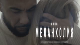 Doni (Дони) - Меланхолия (Премьера клипа 2019)
