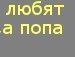 Анастасія Павлюк фотография #45 (источник - https://vk.com/id139686934)