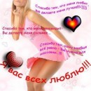 Анна Чернова фотография #10 (источник - https://vk.com/id63462046)