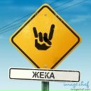 Фотография Доленко Евгения