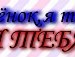 Маріна Кимак фотография #25 (источник - https://vk.com/id117562625)