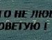 Марінка Горняк фотография #16 (источник - https://vk.com/id132044512)