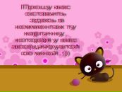 _лапо4ка _зайка_ фотография #11 (источник - https://vk.com/id83970152)