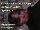 Маша Німець фотография #16 (источник - https://vk.com/id134183902)