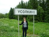 Фотография Усолкин Александр