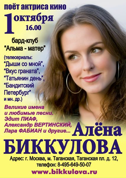 №10, Алёна Биккулова, Санкт-Петербург №10, Алёна Биккулова, Санкт-Петербург