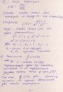 Дина Бутенина фотография #21 (источник - https://vk.com/id3645561)