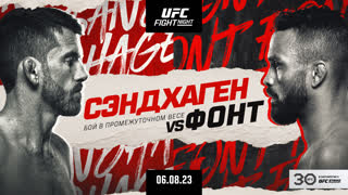 Промо UFC Нэшвилл: Сэндхаген vs Фонт