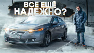 Обзоры автомобилей - Что ОСТАЛОСЬ от АККОРДОВ, спустя 12 ЛЕТ на наших ДОРОГАХ?
