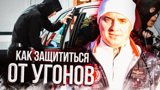 Лиса Рулит - МАФИЯ УГОНОВ. Как защититься. Андрей Кондрашов  Лиса разрулит вместе с HAVAL/ Выпуск #4