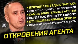 Криминал, грязь и агентский бизнес. Интервью с агентом Маньяковым