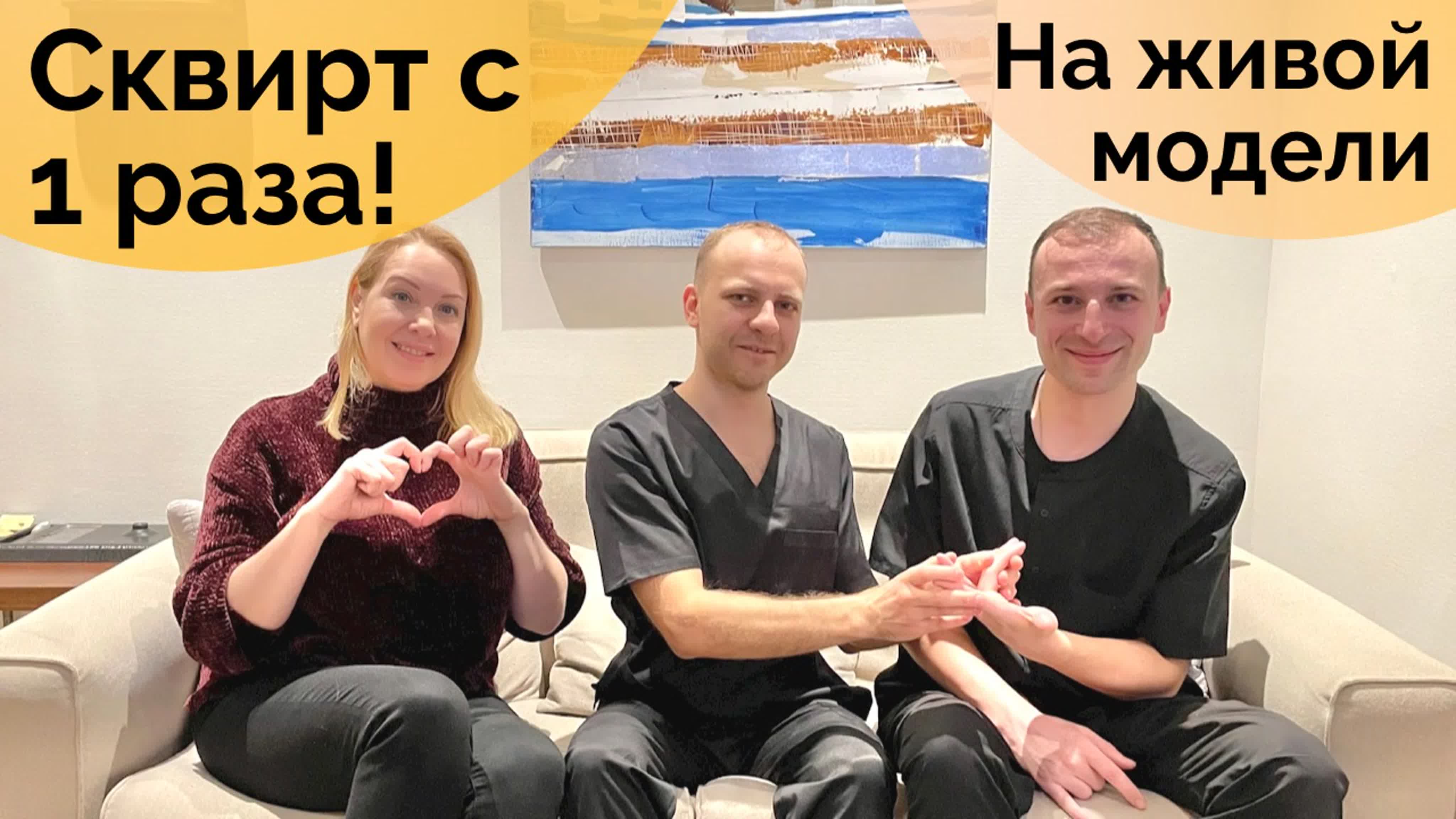 Постоянно Сквиртит Постоянно Сквиртит